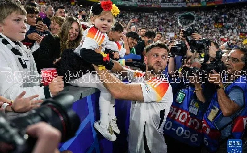 飞跃竞赛：探讨顶级运动地垫的设计与性能