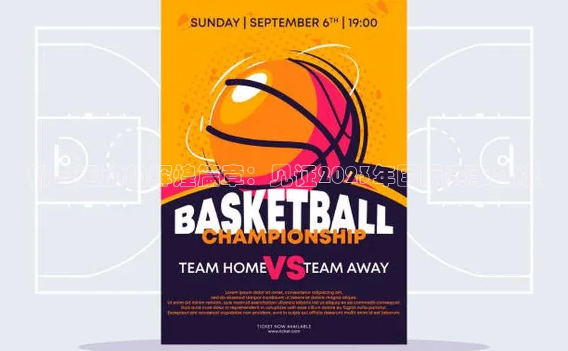 都匀运动的辉煌篇章：见证2023年国际赛事盛况