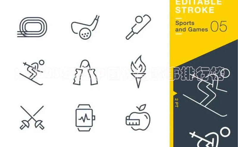 ：2023年度中国体育赛事排行榜